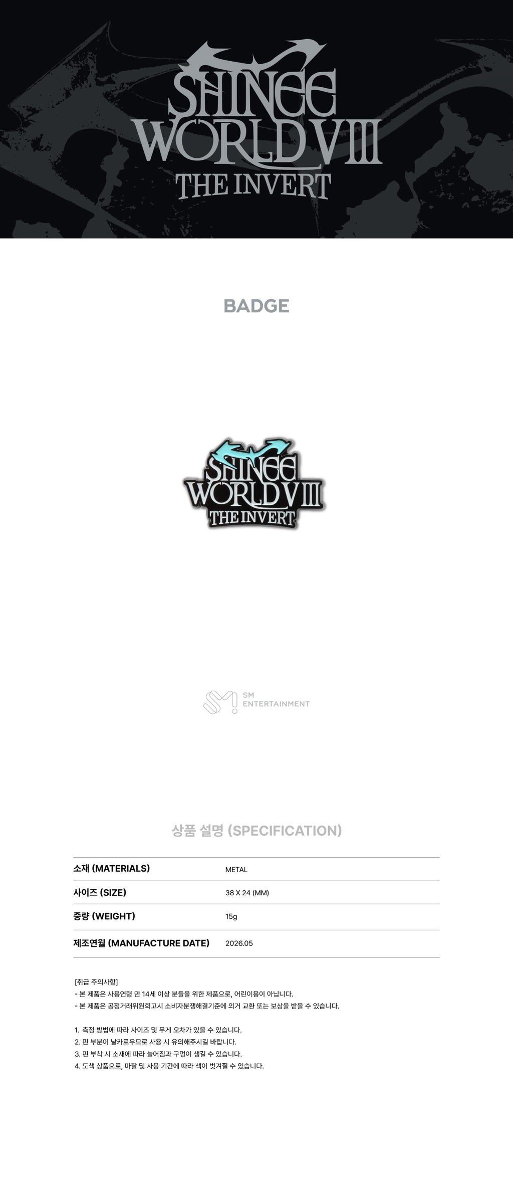 [8/10 출시] SHINee - 01 Badge / 2026 SHINee WORLD VIII [THE INVERT] OFFICIAL MD - 3