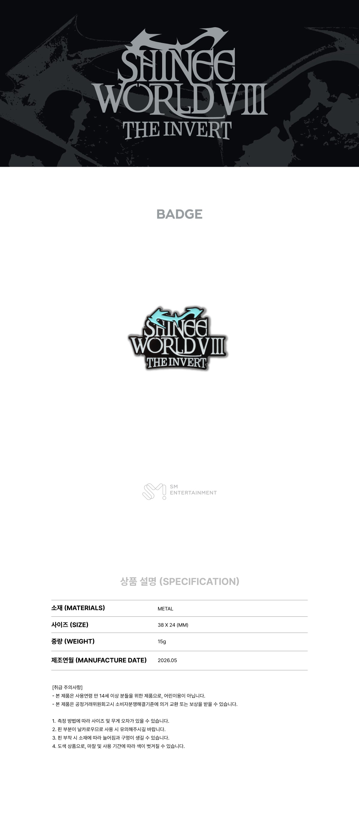 [8/10 출시] SHINee - 01 Badge / 2026 SHINee WORLD VIII [THE INVERT] OFFICIAL MD - 3