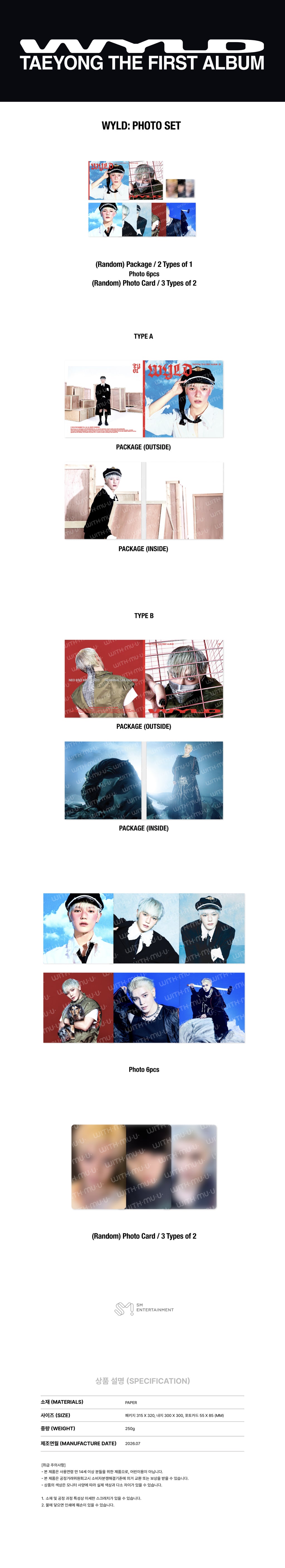[7/21 Release] TAEYONG - 01 WYLD: Photo Set / 2026 TAEYONG The 1st ALBUM [WYLD]  - 3