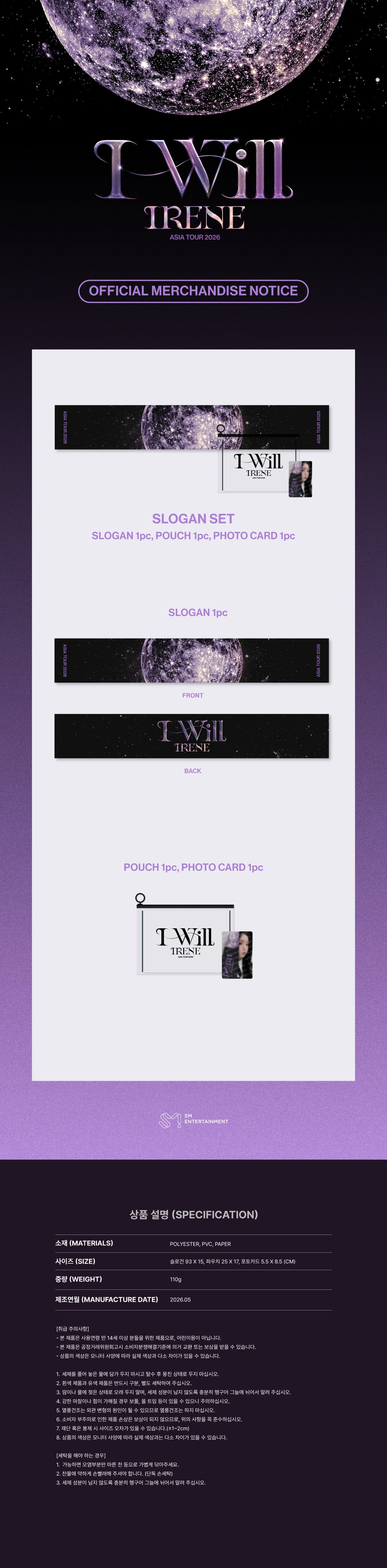 [8/11 Release] IRENE - 01 Slogan Set / 2026 IRENE ASIA TOUR [ I-WILL ] in SEOUL  - 3