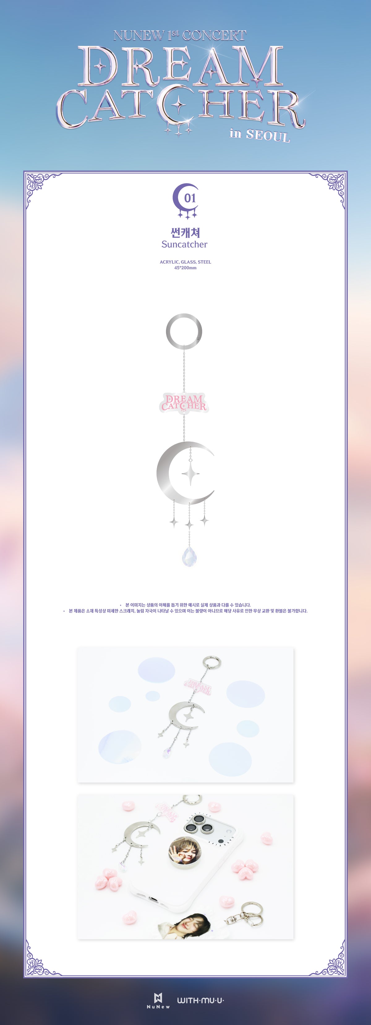 NuNew - 01 Suncatcher / 2026 NUNEW 1st CONCERT [DREAM CATCHER in SEOUL] THE FINA - 3