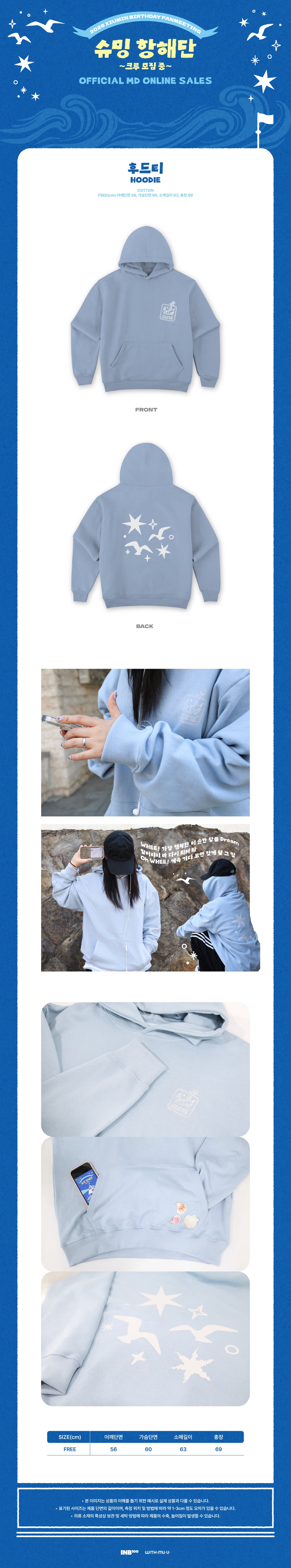 [4/28 Release] XIUMIN - 01 Hoodie / 2026 XIUMIN BIRTHDAY FANMEETING [SUMING Navi - 3