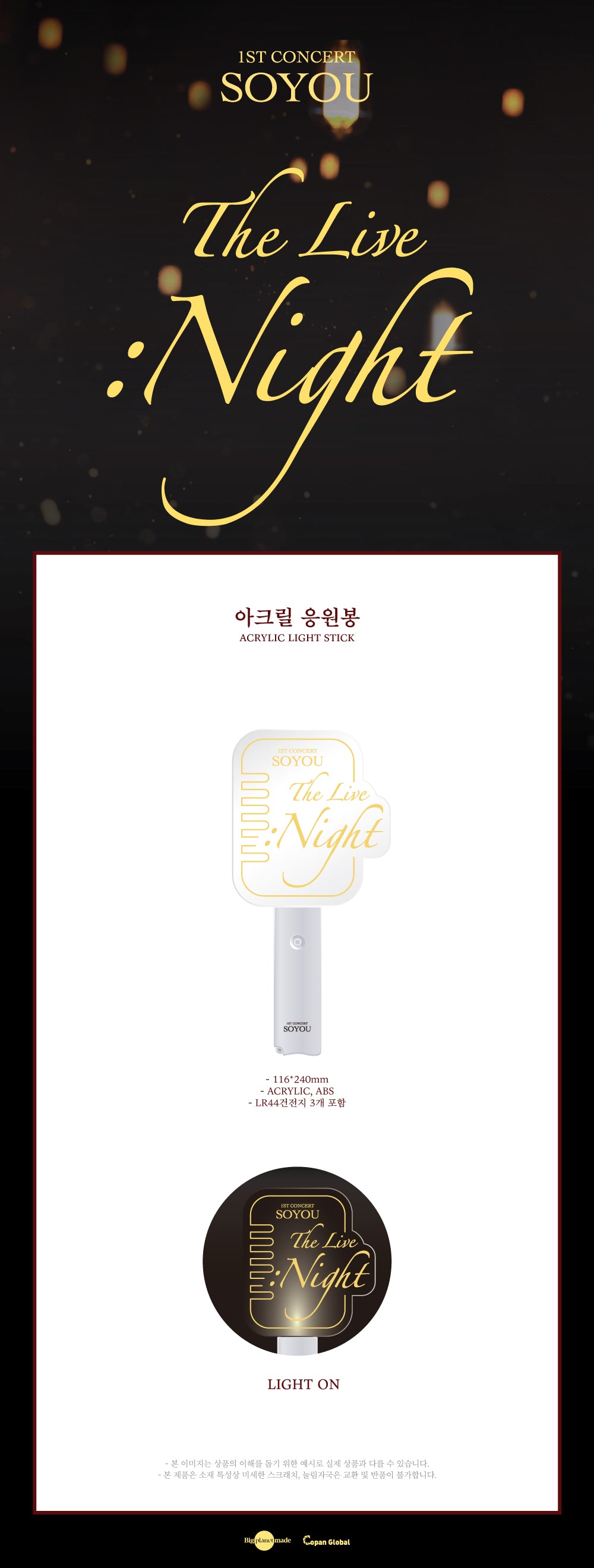 SOYOU - 01 Acrylic Light Stick / 2022 THE LIVE : NIGHT