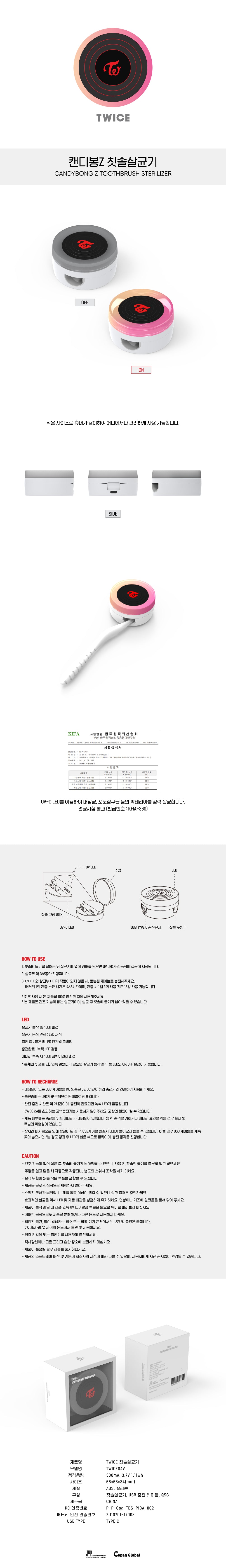 TWICE - 01 Candybong Z Toothbrush Sterilizer / HAPPY TWICE & ONCE DAY!