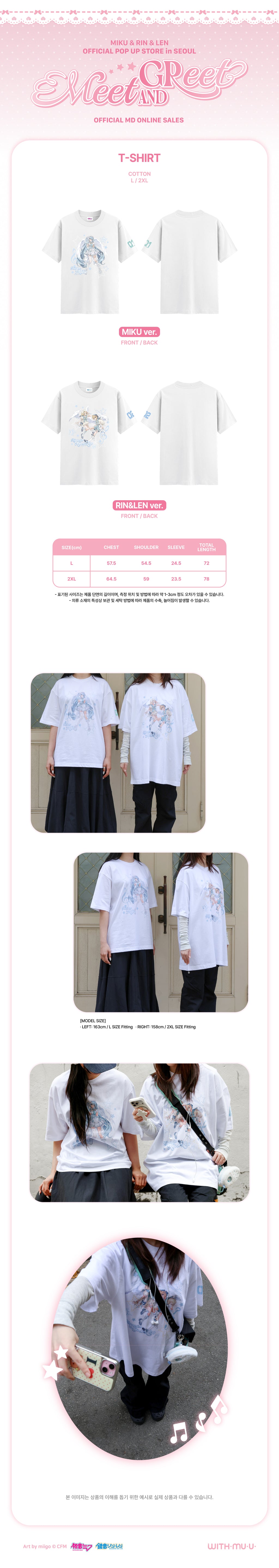 [5/20 Release] MIKU & RIN & LEN - 01 T-shirt / MIKU & RIN & LEN OFFICIAL POP-UP  - 4