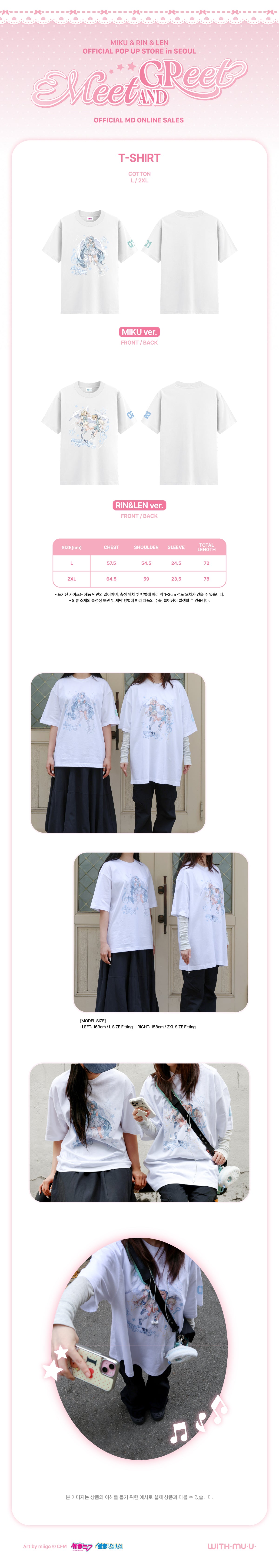 [5/20 Release] MIKU & RIN & LEN - 01 T-shirt / MIKU & RIN & LEN OFFICIAL POP-UP  - 4