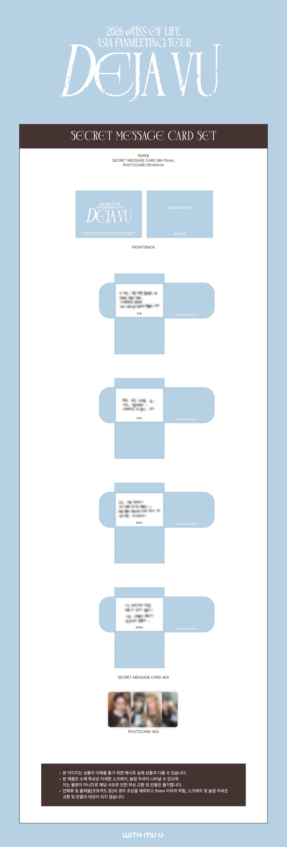 [4/30 출시] KISS OF LIFE - 03 Secret Message Card Set / 2026 KISS OF LIFE ASIA FAN - 3