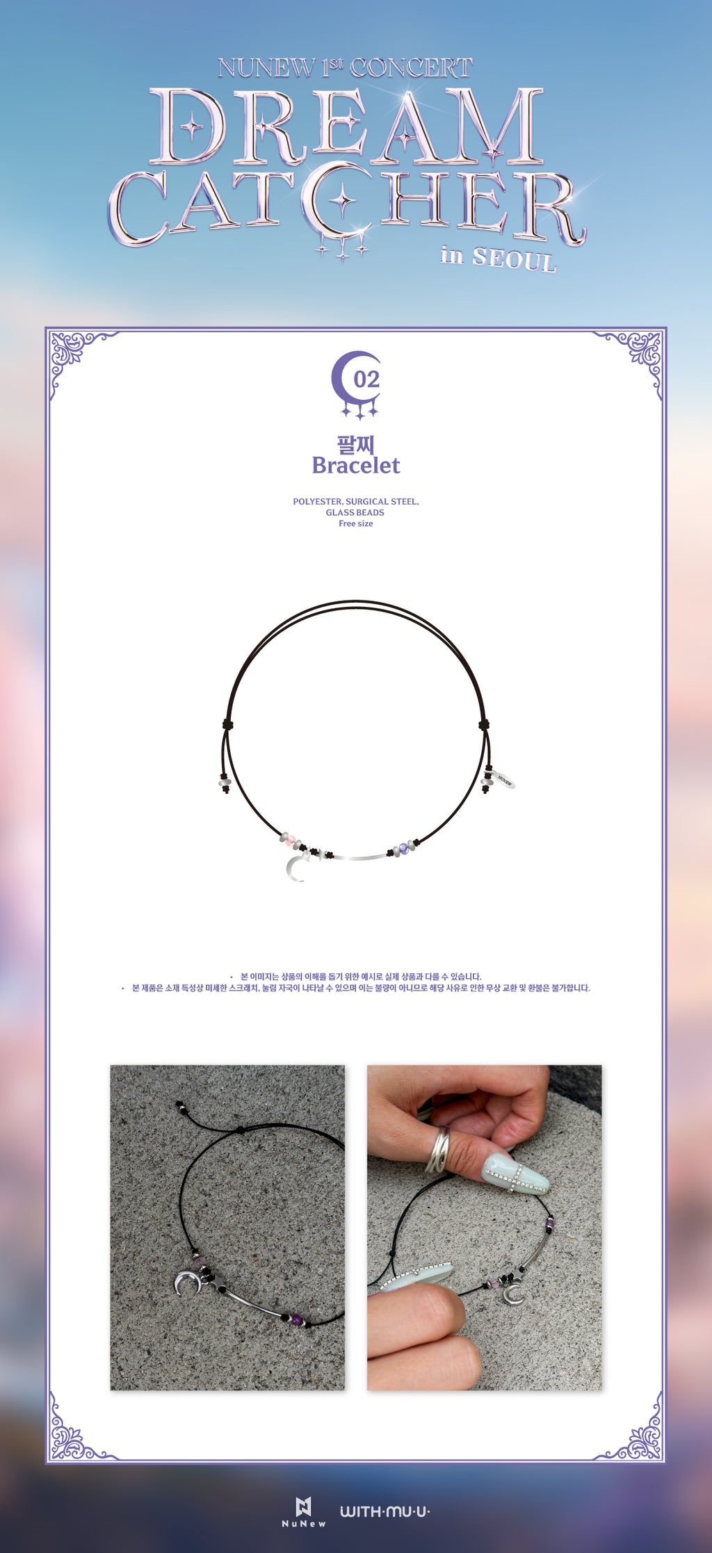 NuNew - 02 Bracelet / 2026 NUNEW 1st CONCERT [DREAM CATCHER in SEOUL] THE FINAL  - 3
