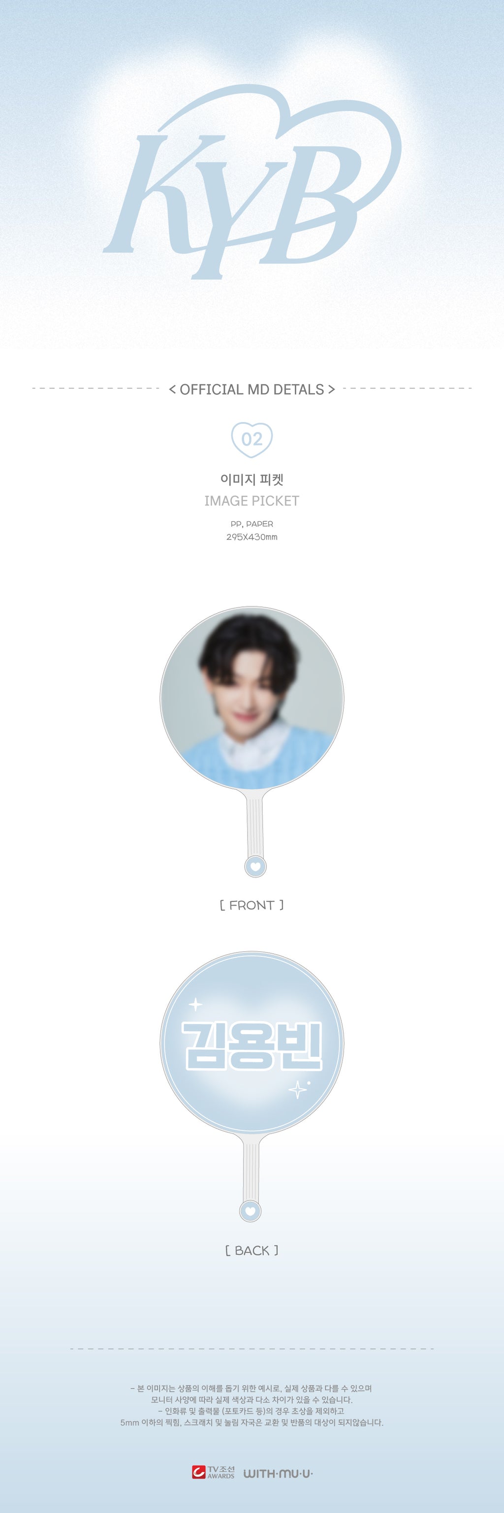 [4/30 Release] KIM YONG BIN - 02 Image Picket / 2026 KIM YONG BIN OFFICIAL MD - 3