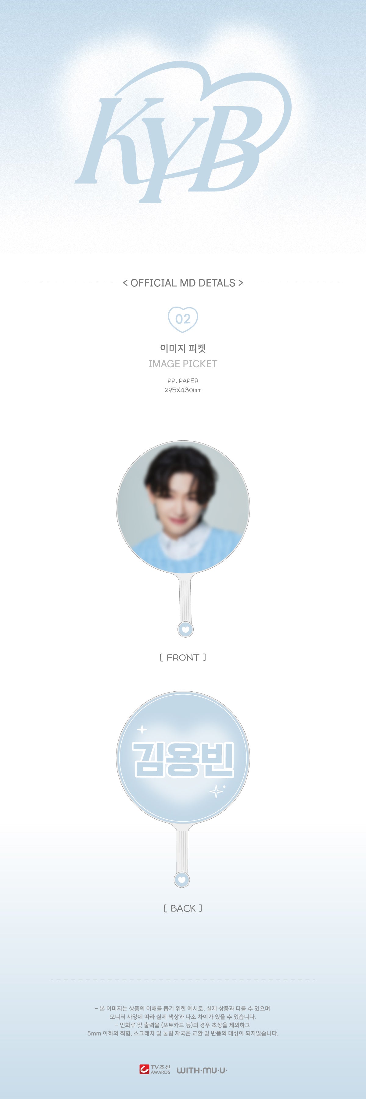 [4/30 Release] KIM YONG BIN - 02 Image Picket / 2026 KIM YONG BIN OFFICIAL MD - 3