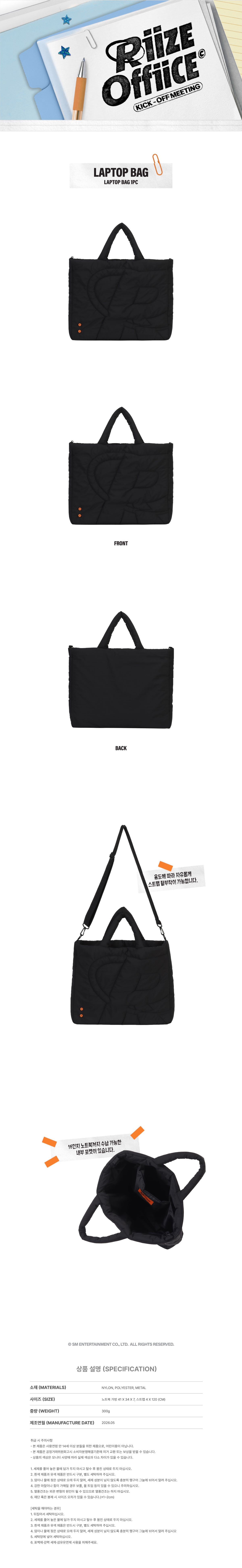 [7/20 Release] RIIZE - 02 Laptop Bag / 2026 RIIZE 1000 DAYS FAN PARTY [RIIZE OFF - 3