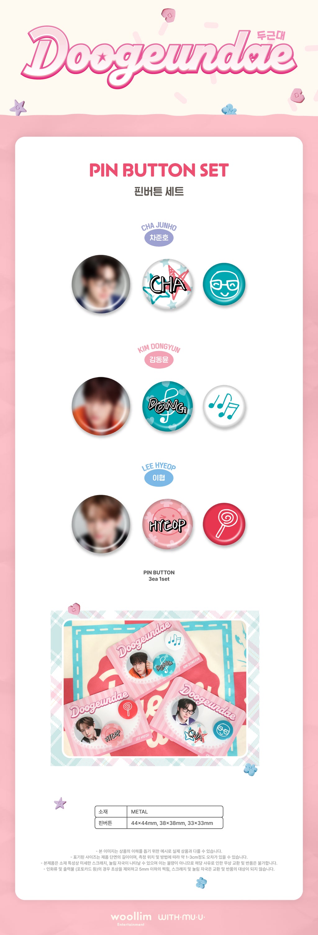DRIPPIN - 02 Pin Button Set / [DUGUGDAE] POP-UP OFFICIAL MD - 3