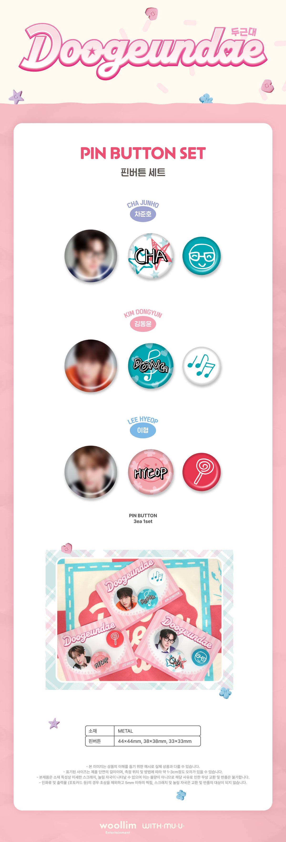 DRIPPIN - 02 Pin Button Set / [DUGUGDAE] POP-UP OFFICIAL MD - 3