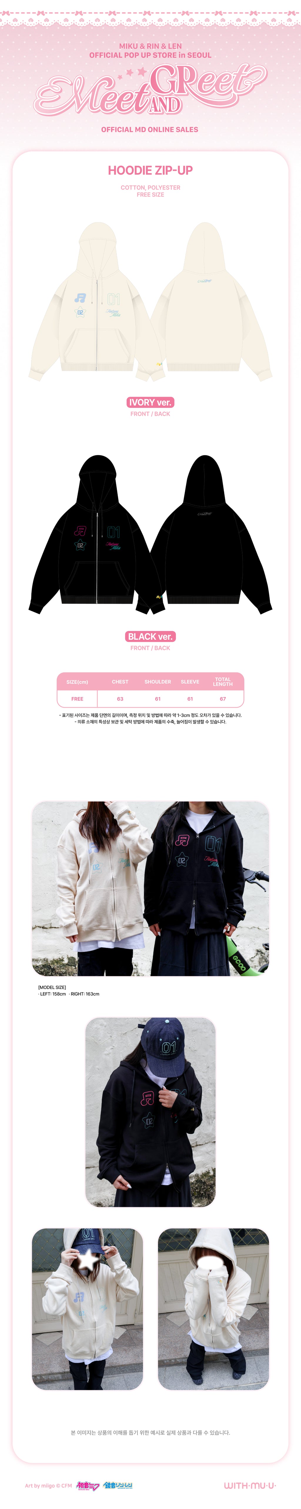 [5/20 Release] MIKU & RIN & LEN - 02 Zip-up Hoodie / MIKU & RIN & LEN OFFICIAL P - 4