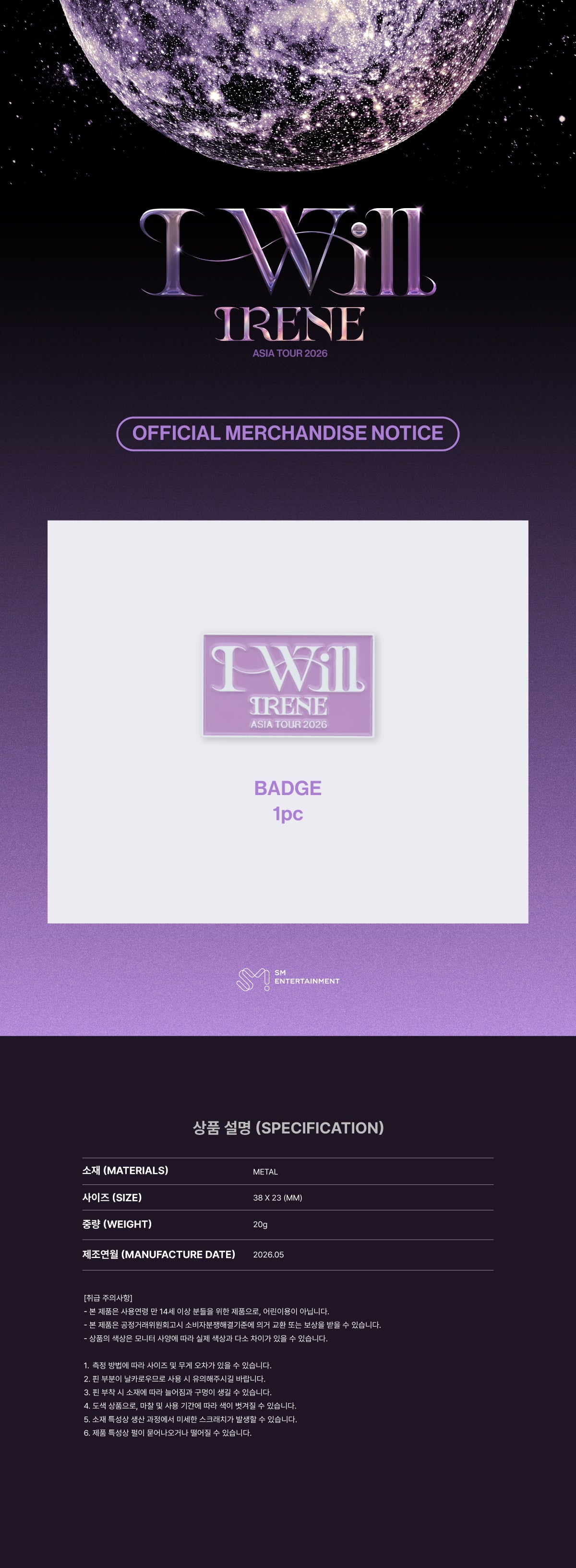 [8/11 Release] IRENE - 03 Badge / 2026 IRENE ASIA TOUR [ I-WILL ] in SEOUL OFFIC - 3