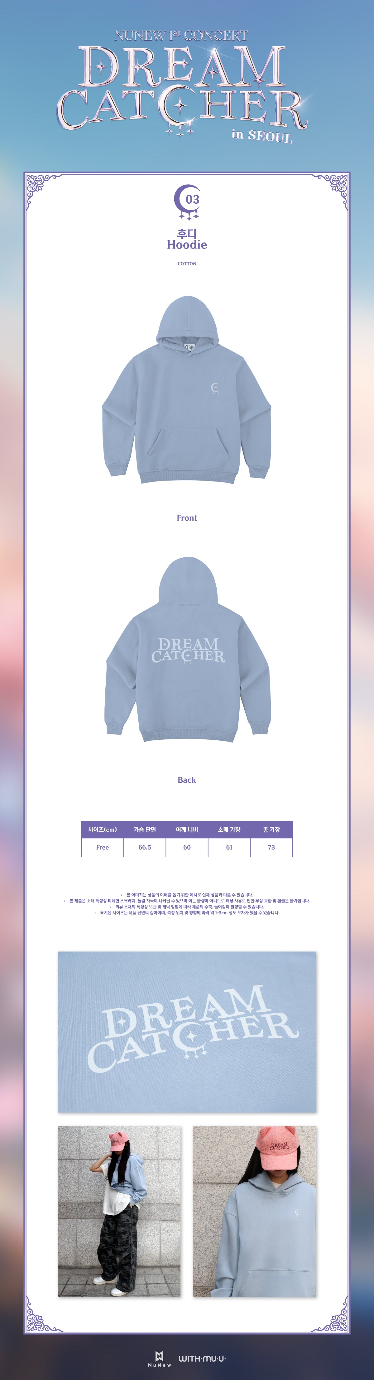 NuNew - 03 Hoodie / 2026 NUNEW 1st CONCERT [DREAM CATCHER in SEOUL] THE FINAL CH - 3