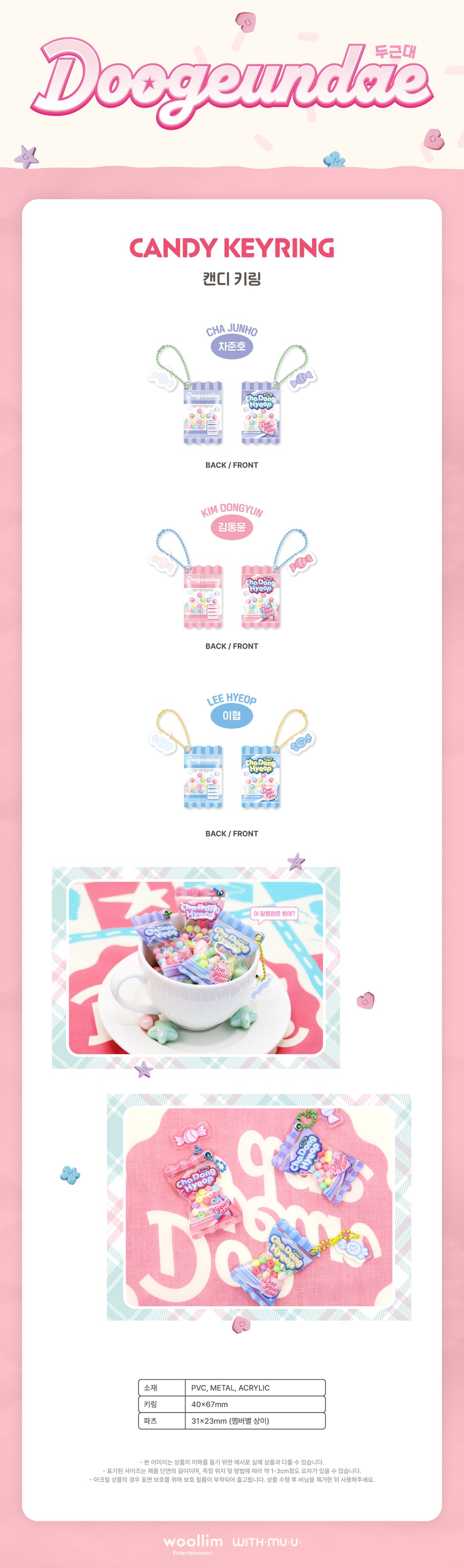 DRIPPIN - 03 Candy Keyring / [THROBBING] POP-UP OFFICIAL MD - 3