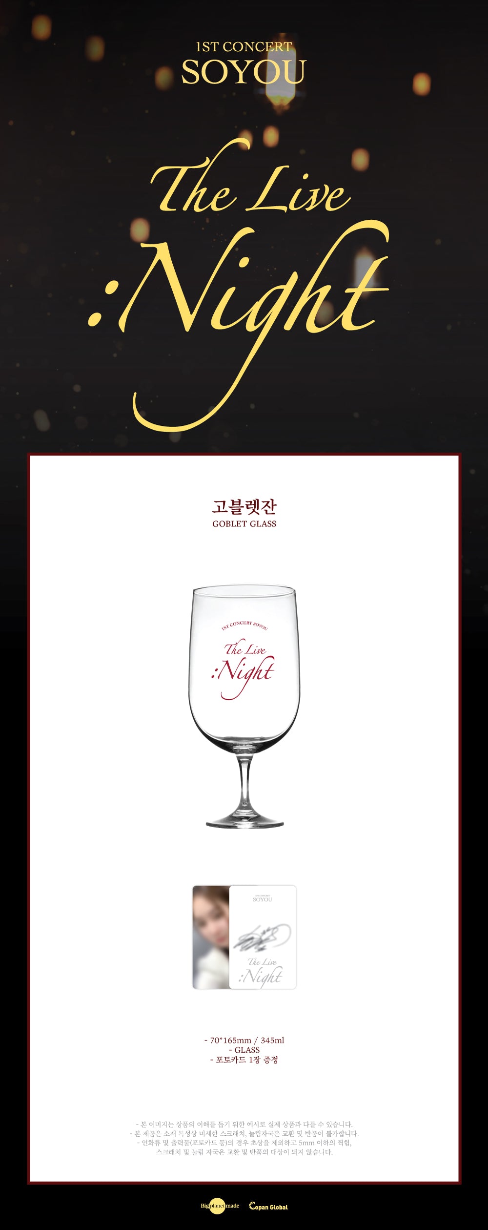 SOYOU - 03 Goblet Glass / 2022 THE LIVE : NIGHT