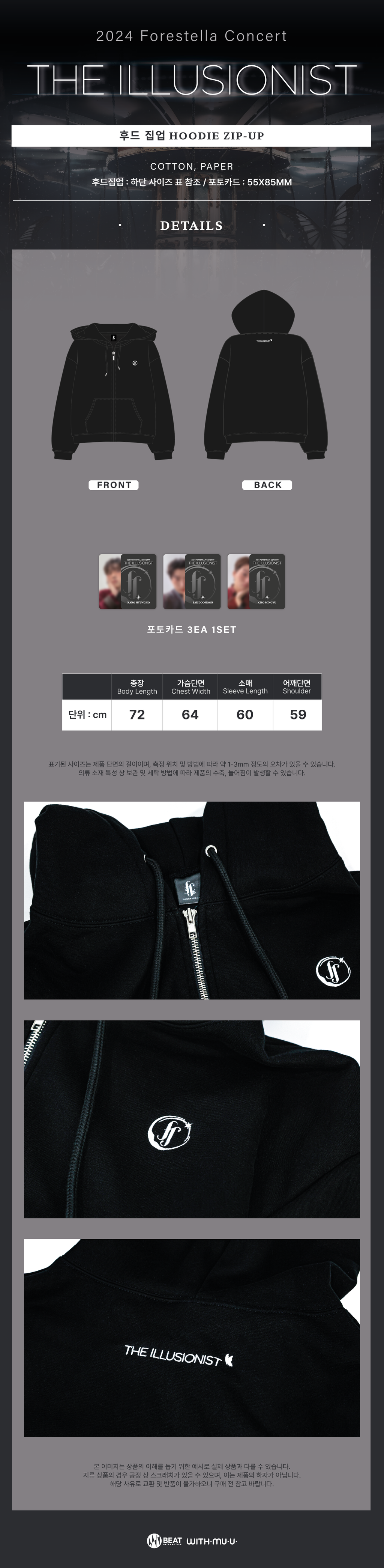 FORESTELLA - 03 Hoodie Zip-Up / 2024 FORESTELLA CONCERT [THE ILLUSIONIST] OFFICIAL MD