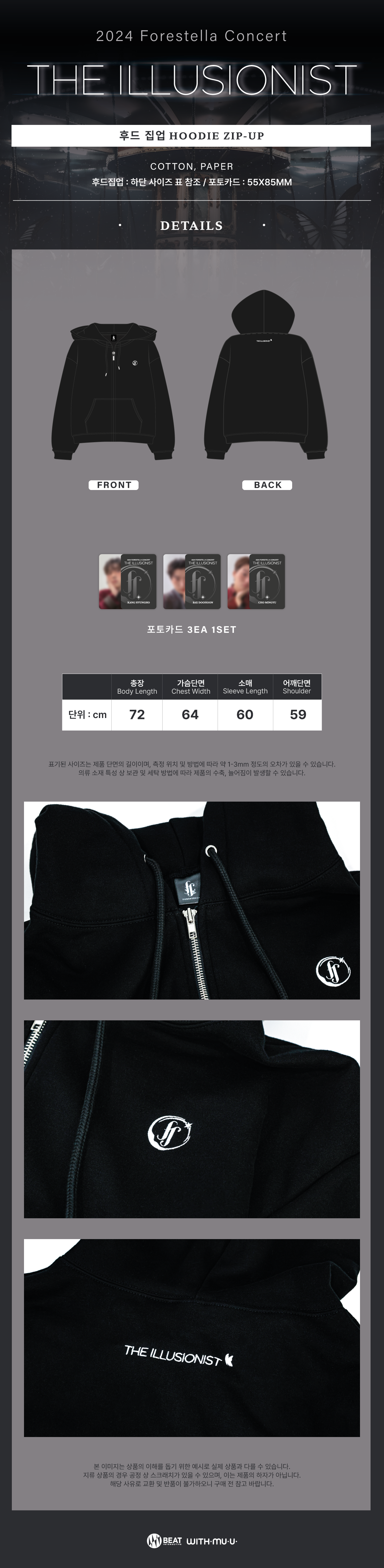 FORESTELLA - 03 Hoodie Zip-Up / 2024 FORESTELLA CONCERT [THE ILLUSIONIST] OFFICIAL MD