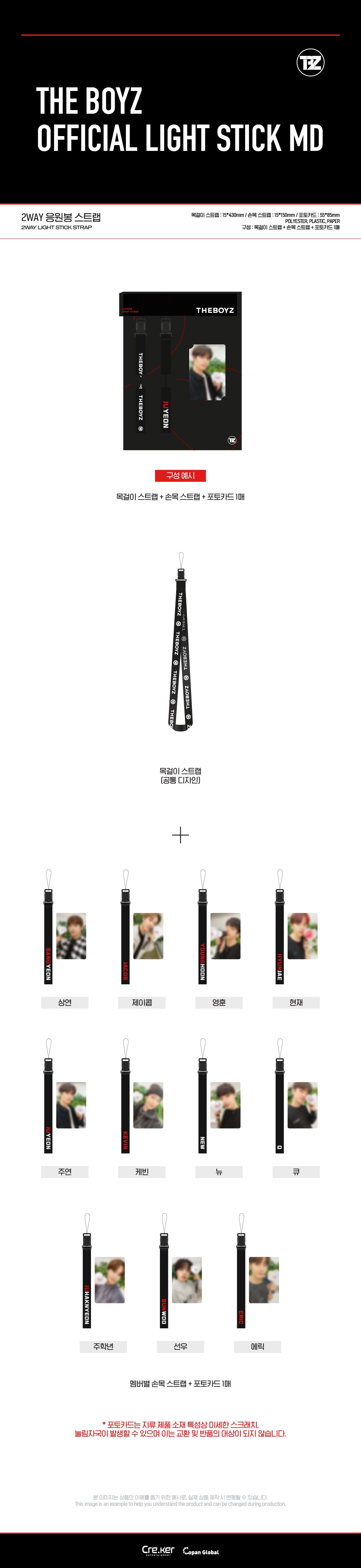 THE BOYZ - 04-07 2WAY Light Stick Strap / LIGHT STICK MD (New)