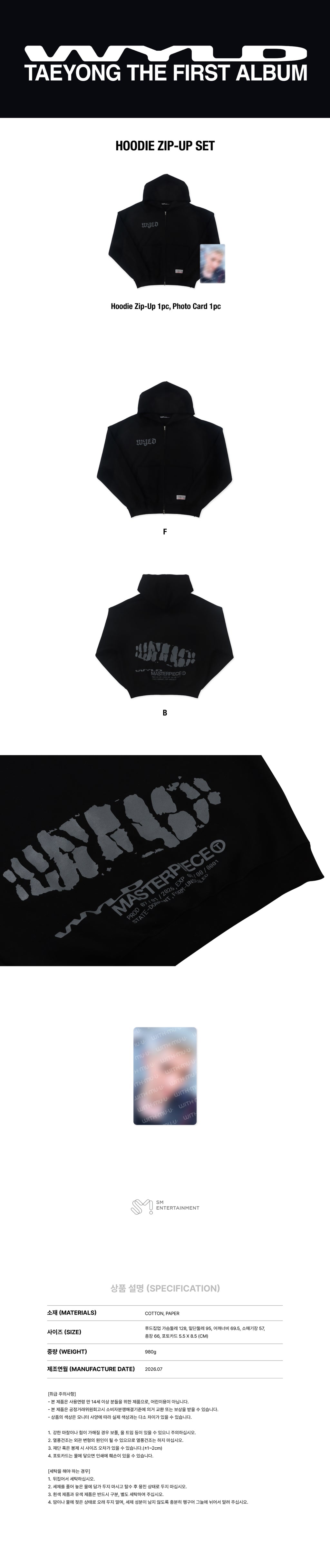[7/21 Release] TAEYONG - 04 Hoodie Zip-up Set / 2026 TAEYONG The 1st ALBUM [WYLD - 3