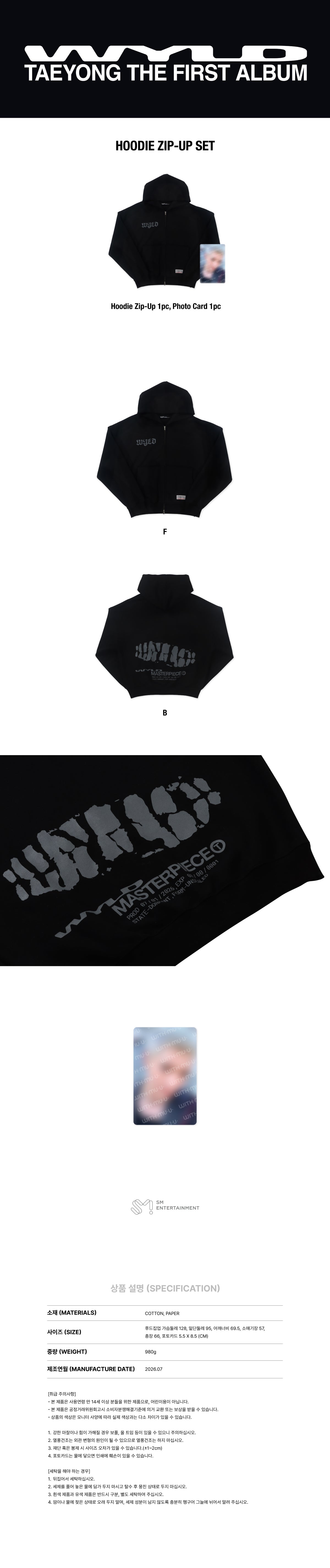 [7/21 Release] TAEYONG - 04 Hoodie Zip-up Set / 2026 TAEYONG The 1st ALBUM [WYLD - 3