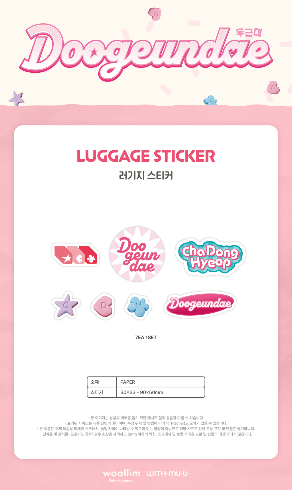 DRIPPIN - 04 Luggage Sticker / [DOOGUNDAE] POP-UP OFFICIAL MD - 3