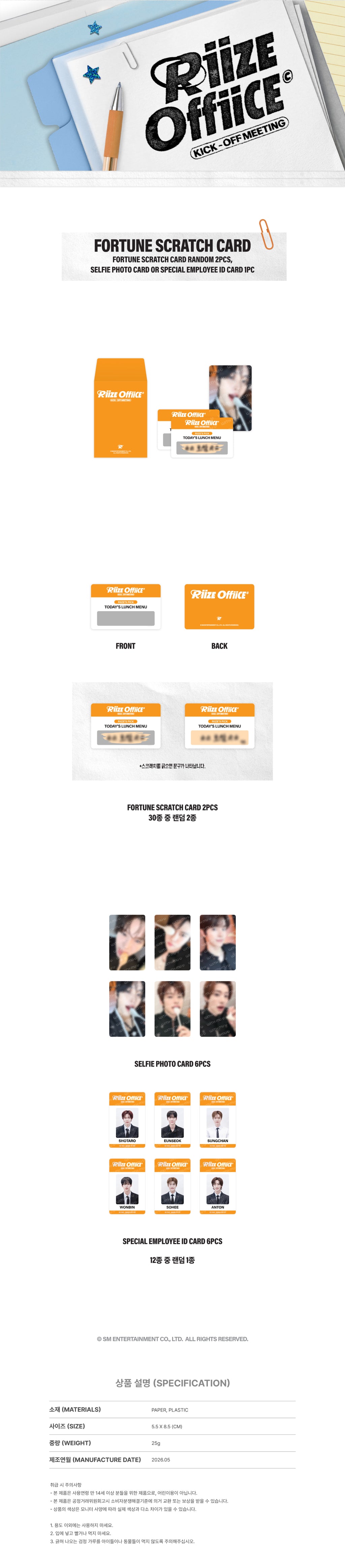 [7/20 Release] RIIZE - 05 Fortune Scratch Card / 2026 RIIZE 1000 DAYS FAN PARTY  - 3