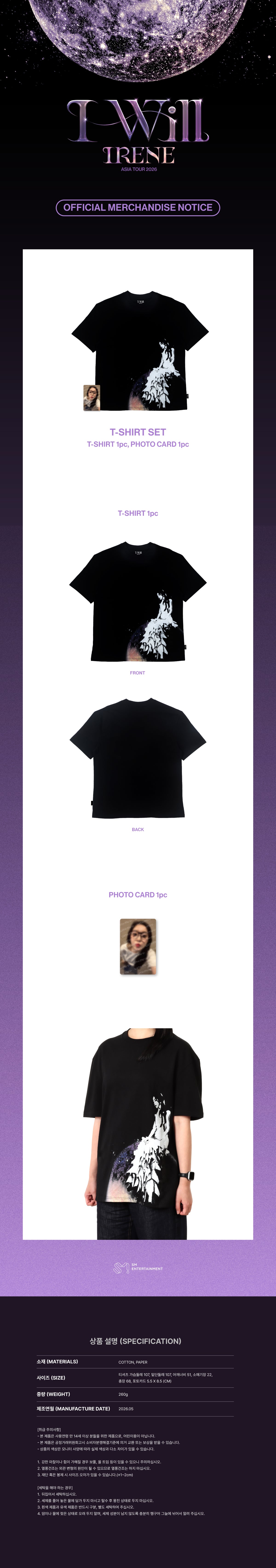 [8/11 Release] IRENE - 05 T-shirt Set / 2026 IRENE ASIA TOUR [ I-WILL ] in SEOUL - 3