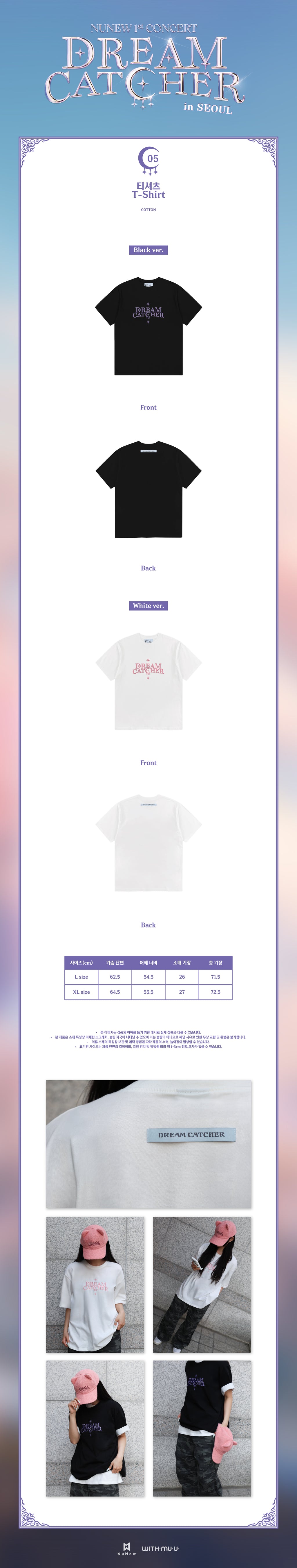 NuNew - 05 T-shirt / 2026 NUNEW 1st CONCERT [DREAM CATCHER in SEOUL] THE FINAL C - 3