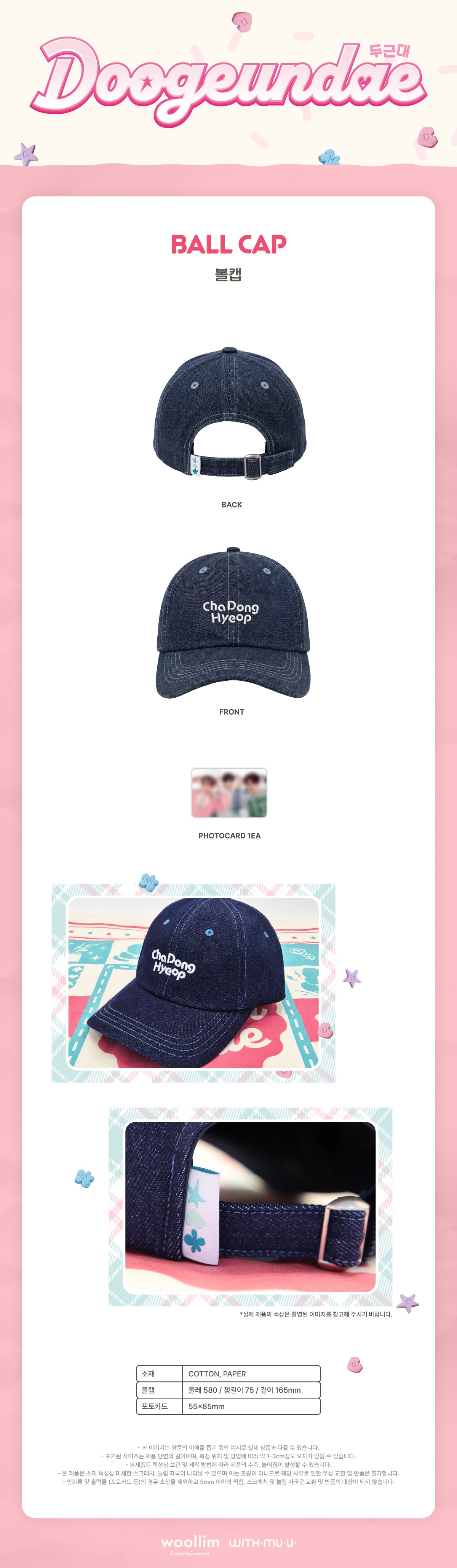 DRIPPIN - 05 Ball Cap / [DOOGEUNDAE] POP-UP OFFICIAL MD - 3