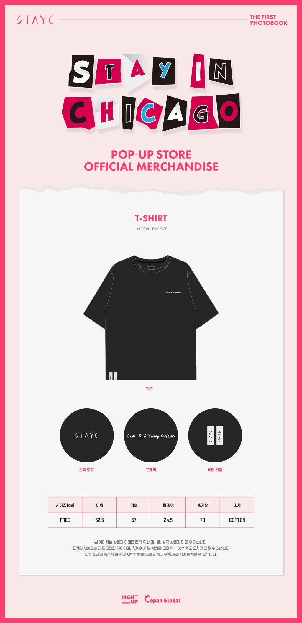 STAYC - 05 T-shirt / 2022 STAY IN CHICAGO POP-UP STORE