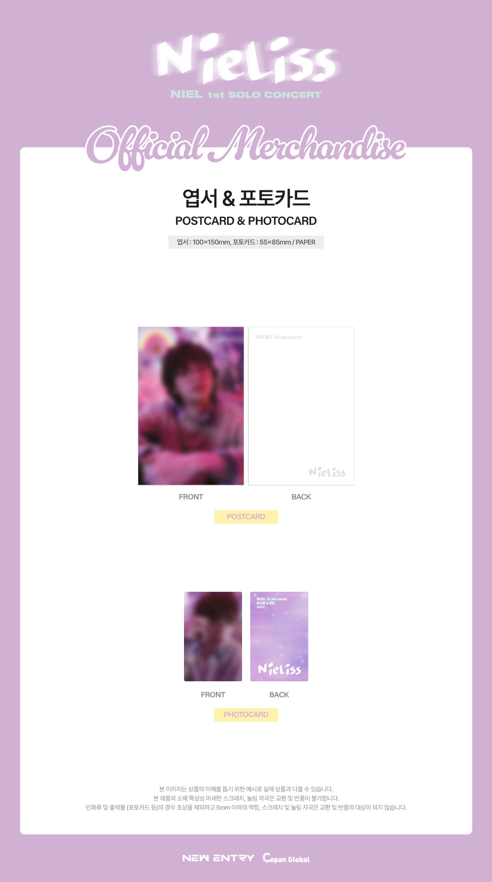 NIEL - 05 Postcard & Photocard / 2024 [NIELISS] OFFICIAL MD