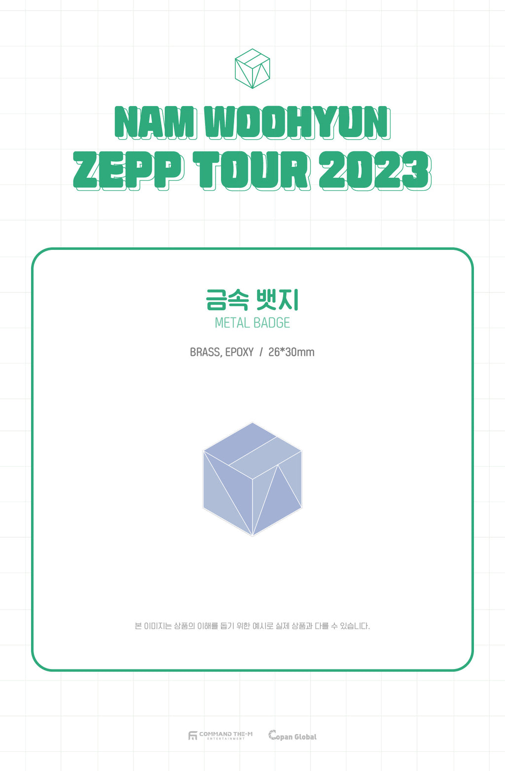 Nam Woo Hyun - 05 Metal Badge / ZEPP TOUR 2023
