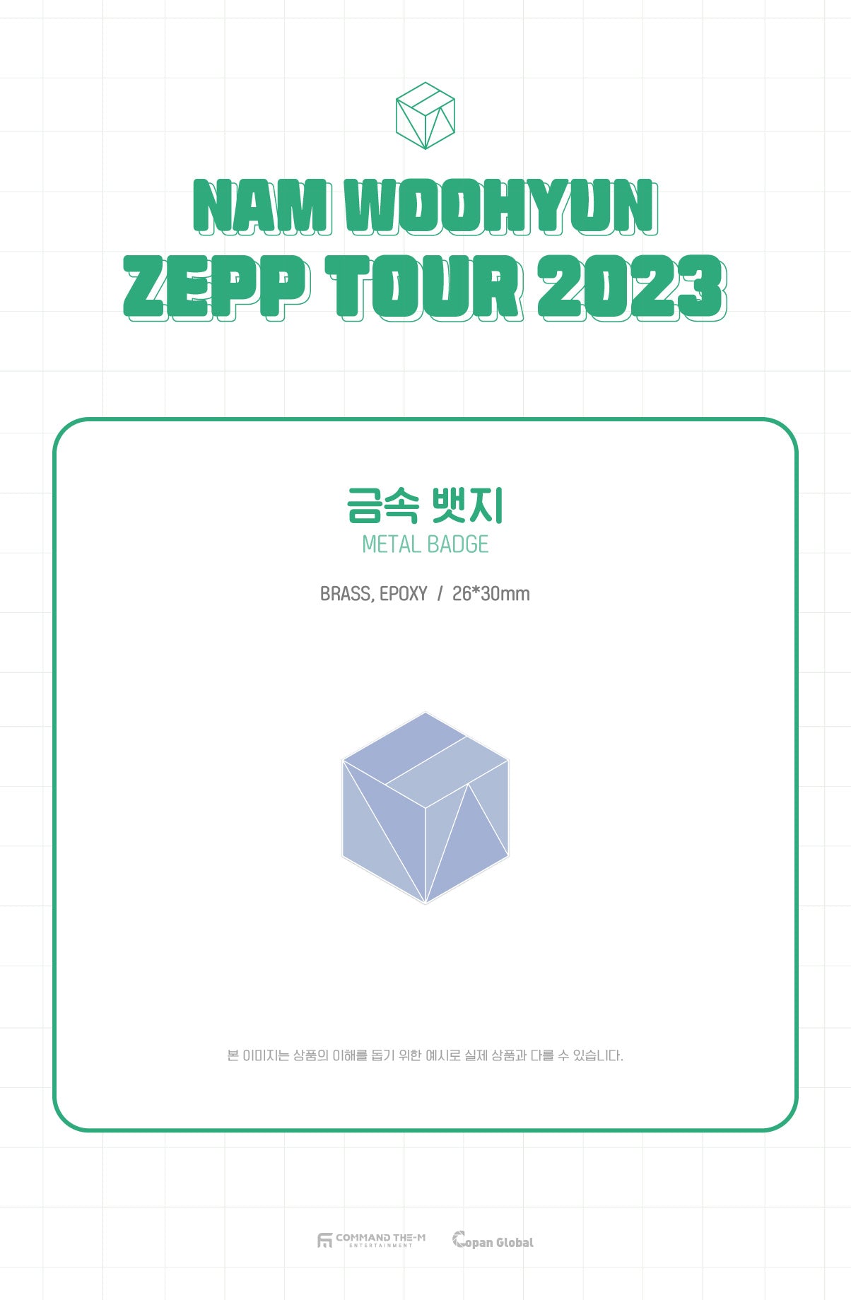Nam Woo Hyun - 05 Metal Badge / ZEPP TOUR 2023