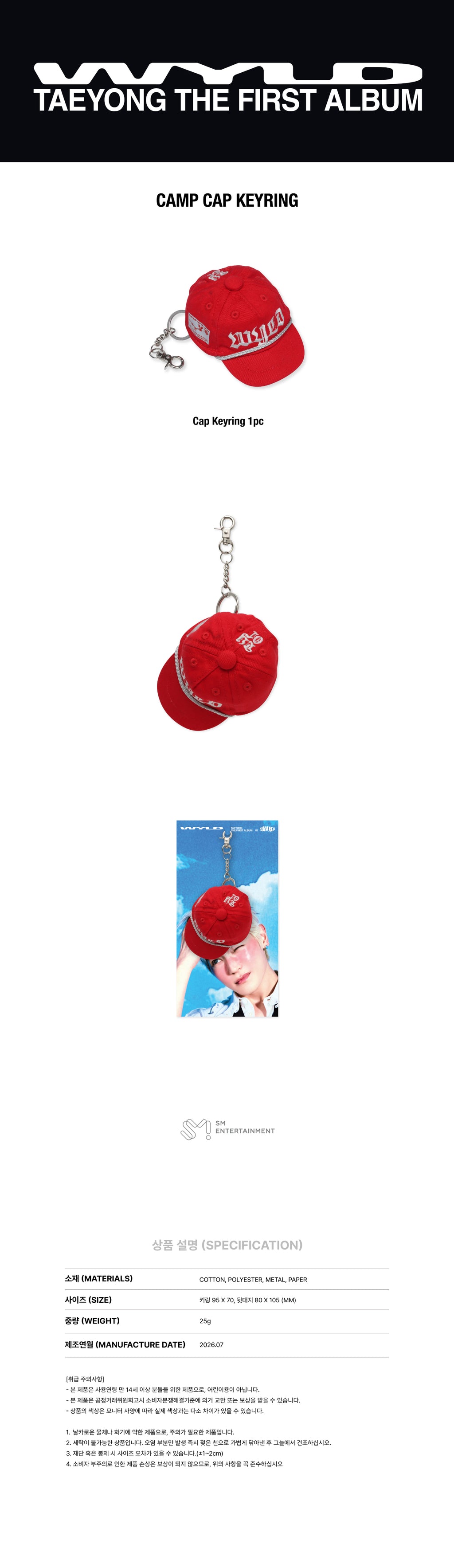 [7/21 출시] TAEYONG - 06 Camp Cap Keyring / 2026 TAEYONG The 1st ALBUM [WYLD] OFFI - 3