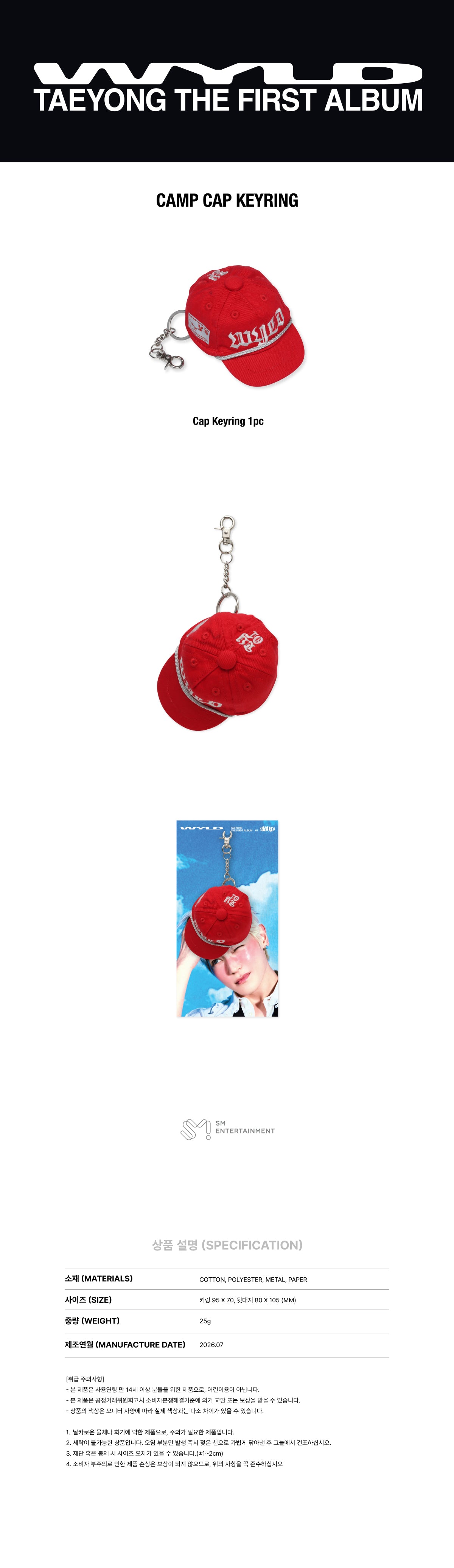 [7/21 출시] TAEYONG - 06 Camp Cap Keyring / 2026 TAEYONG The 1st ALBUM [WYLD] OFFI - 3