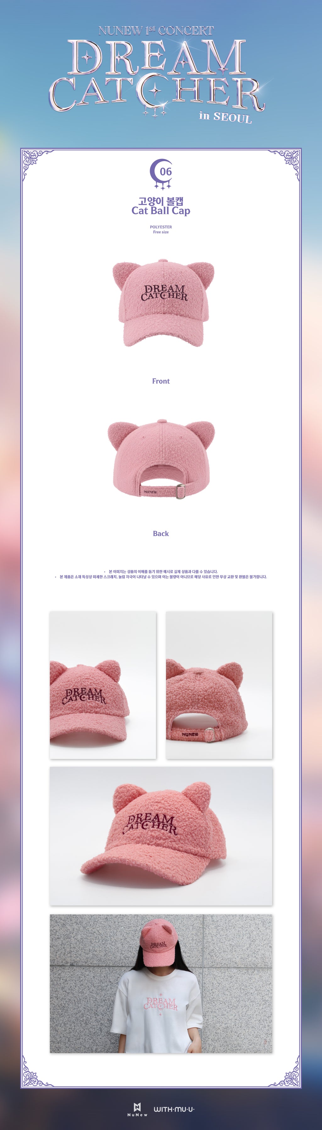 NuNew - 06 Cat Ball Cap / 2026 NUNEW 1st CONCERT [DREAM CATCHER in SEOUL] THE FI - 3