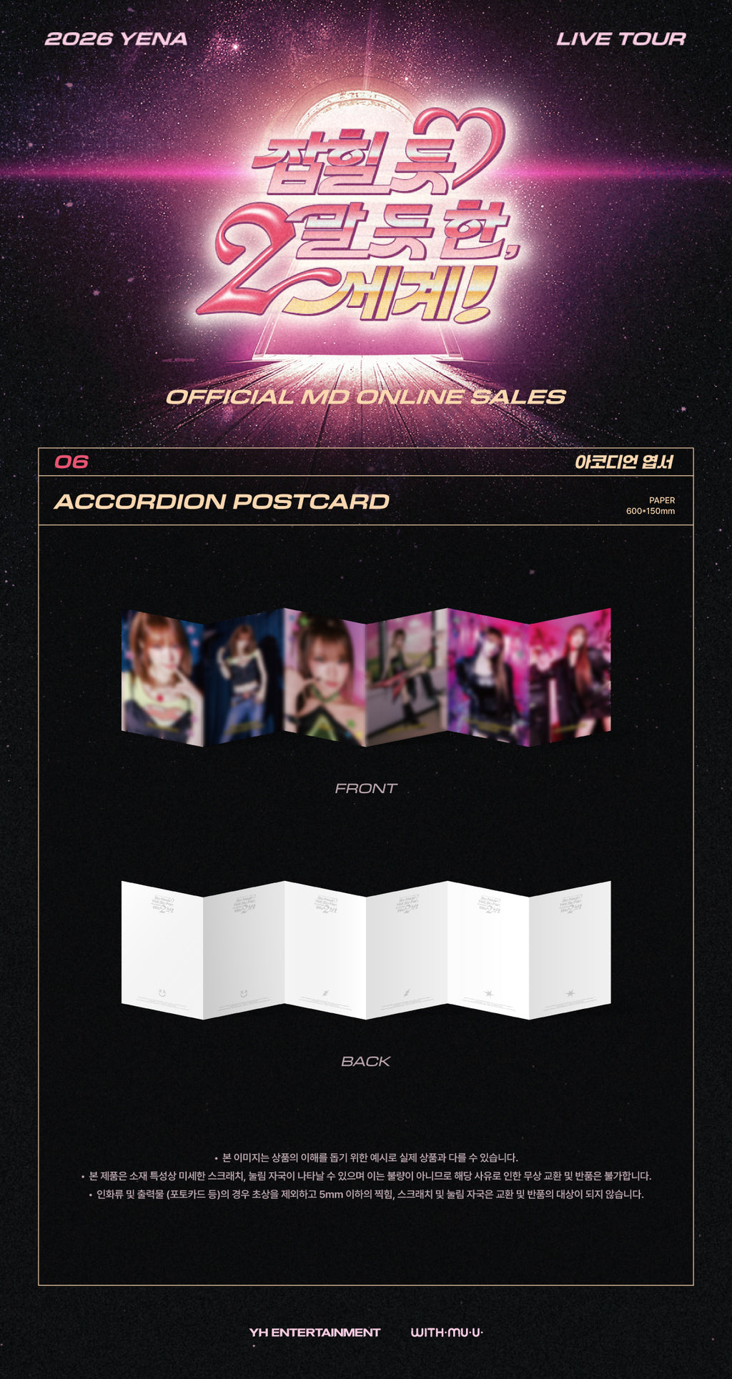 [5/21 Release] YENA - 06 Accordion Postcard / 2026 YENA LIVE TOUR [Almost Within - 3