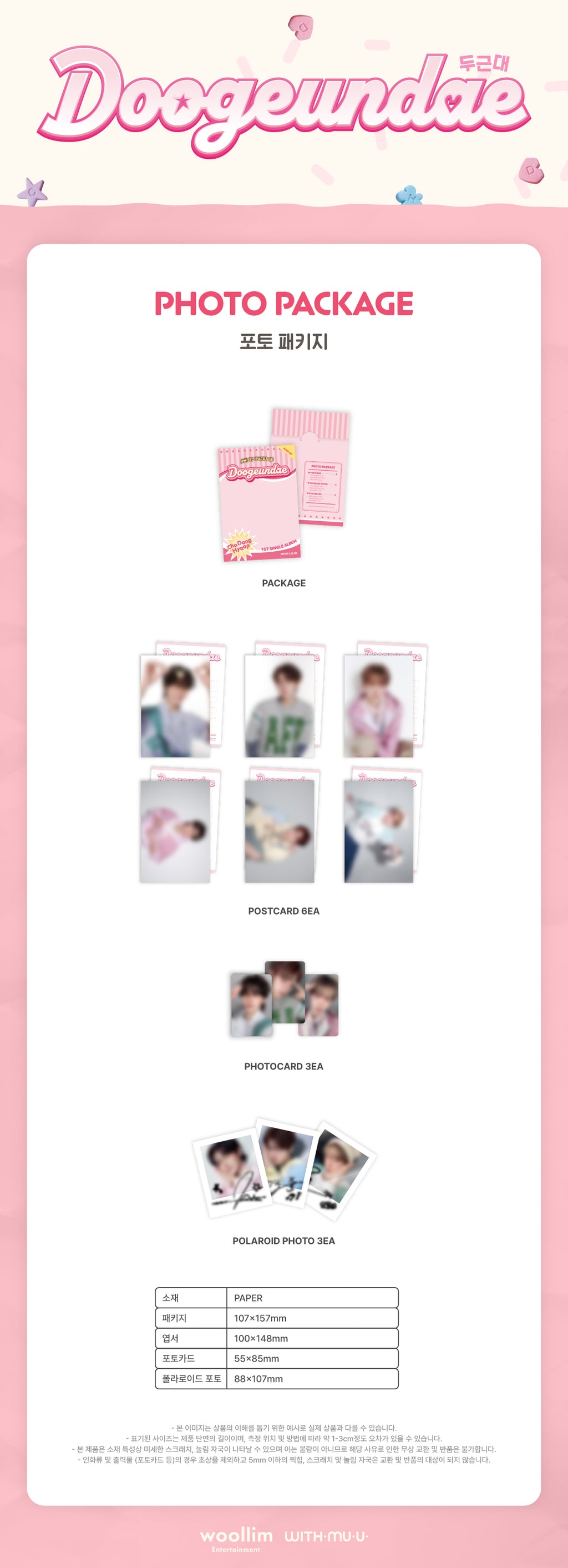 DRIPPIN - 06 Photo Package / [HEART THROB] POP-UP OFFICIAL MD - 3