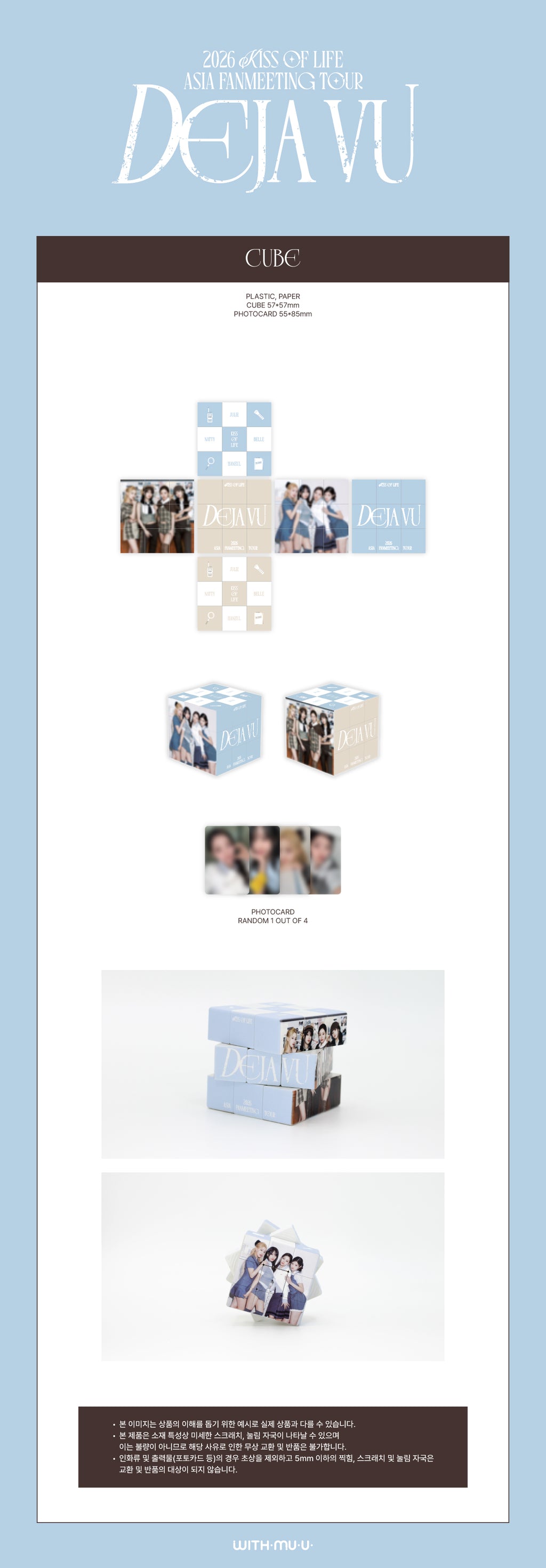 [4/30 Release] KISS OF LIFE - 08 Cube / 2026 KISS OF LIFE ASIA FANMEETING TOUR [ - 3