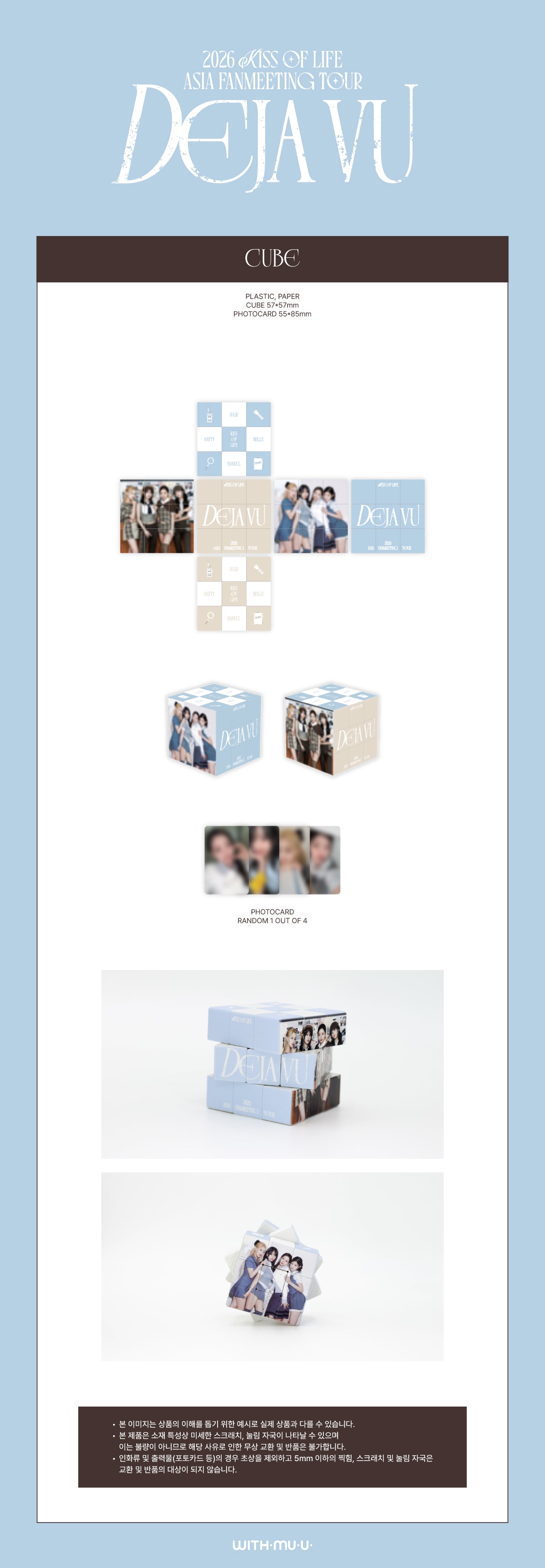 [4/30 Release] KISS OF LIFE - 08 Cube / 2026 KISS OF LIFE ASIA FANMEETING TOUR [ - 3
