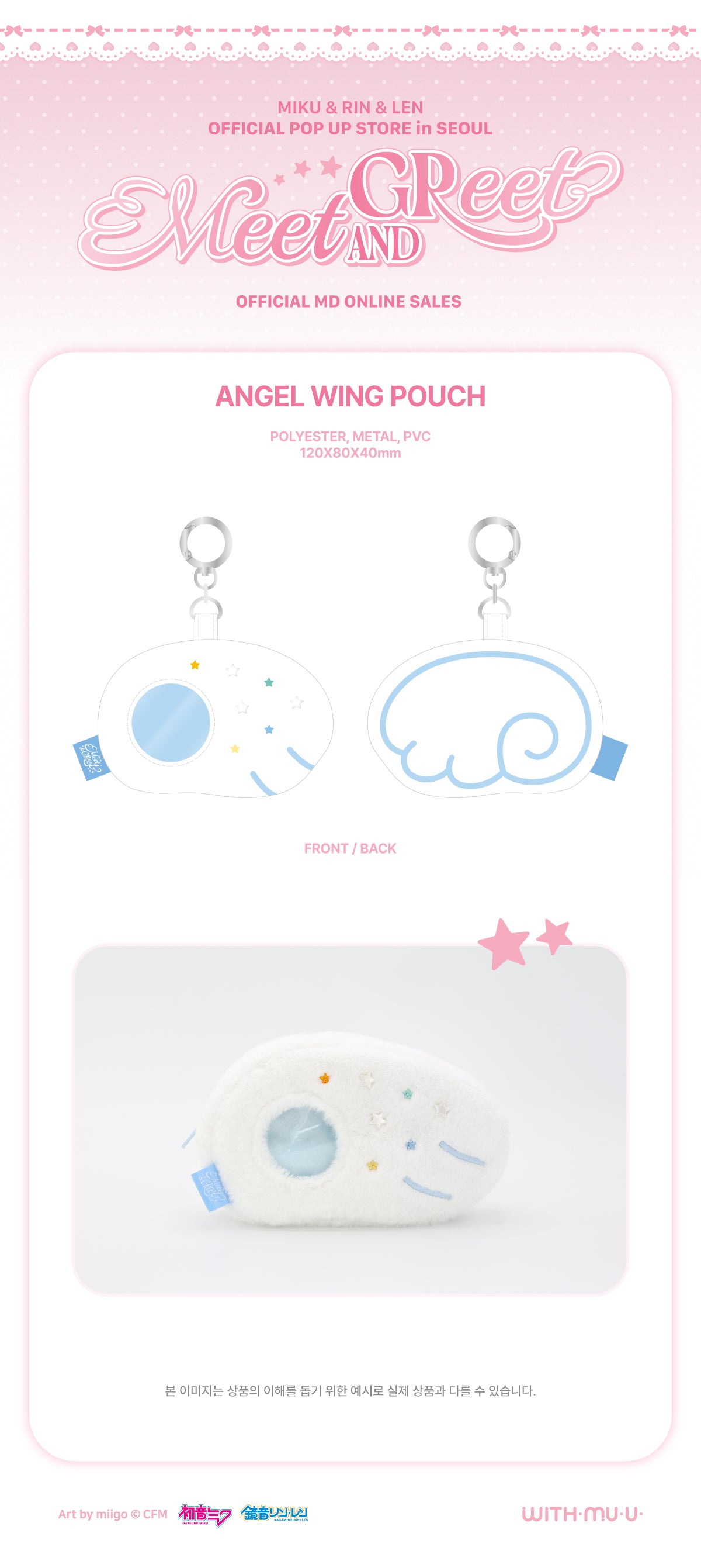 [5/20 Release] MIKU & RIN & LEN - 06 Wing Pouch / MIKU & RIN & LEN OFFICIAL POP- - 4