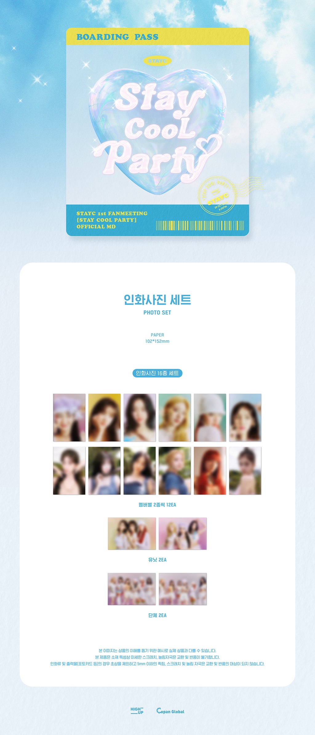 STAYC - 06 Photo Set / Stay CooL Party