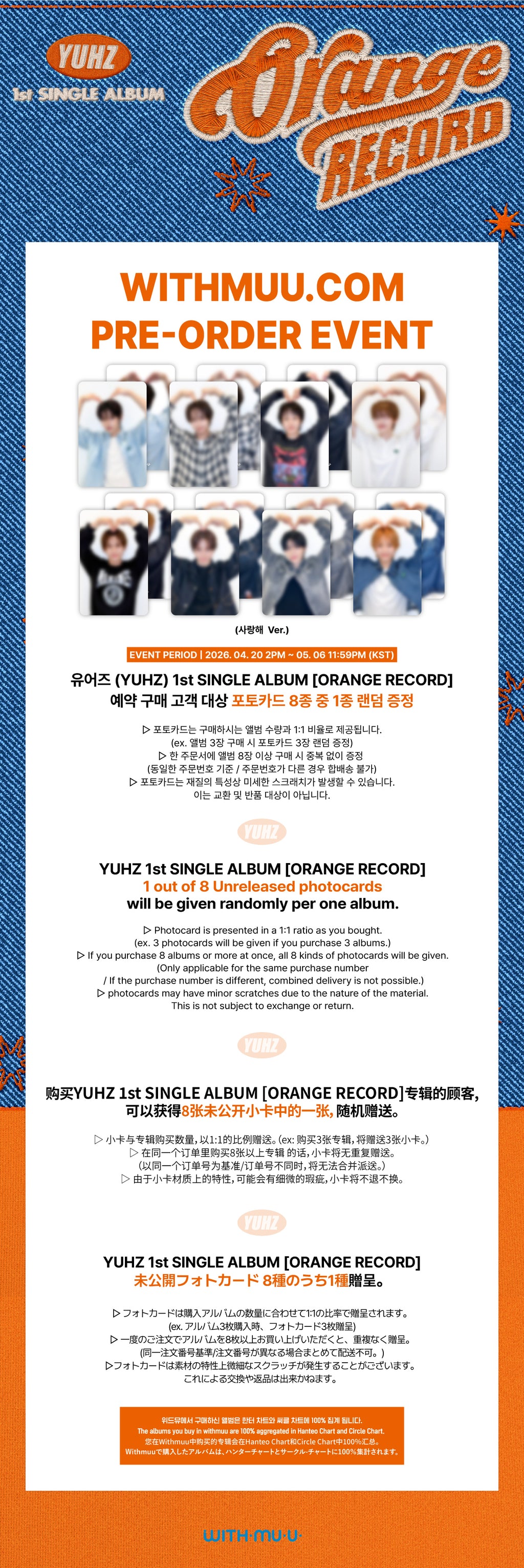 [Pre-order/Event] YOURS - Orange Record / 1st Single Album (Orange ver.) - 3
