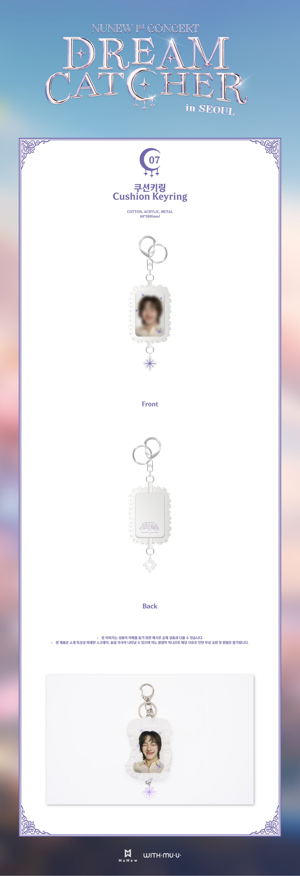 NuNew - 07 Cushion Keyring / 2026 NUNEW 1st CONCERT [DREAM CATCHER in SEOUL] THE - 3