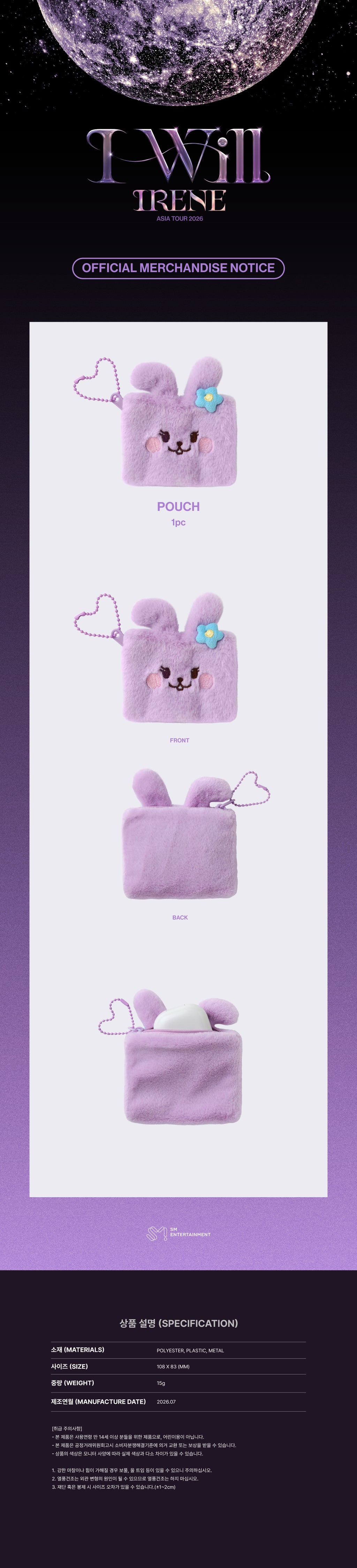 [8/11 Release] IRENE - 07 Pouch / 2026 IRENE ASIA TOUR [ I-WILL ] in SEOUL OFFIC - 3