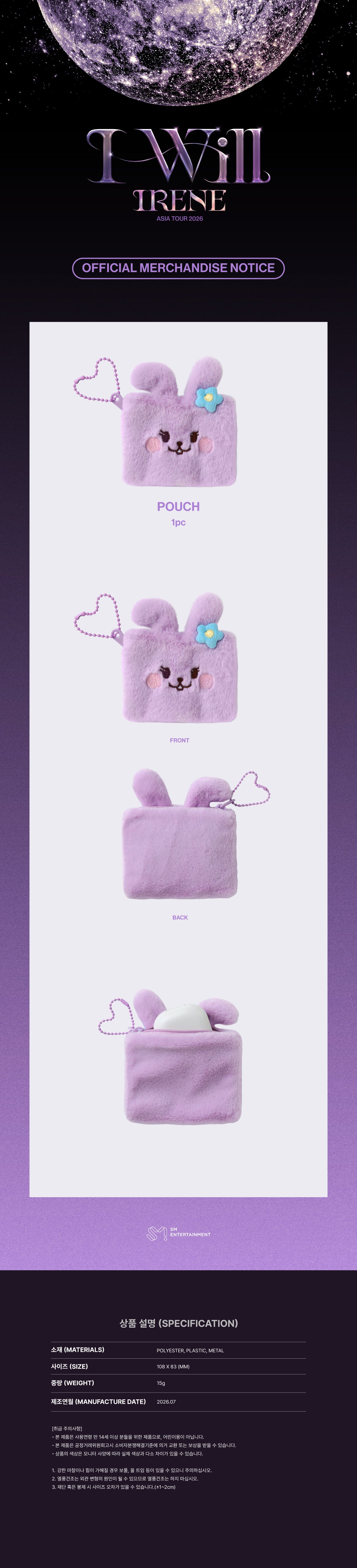 [8/11 Release] IRENE - 07 Pouch / 2026 IRENE ASIA TOUR [ I-WILL ] in SEOUL OFFIC - 3