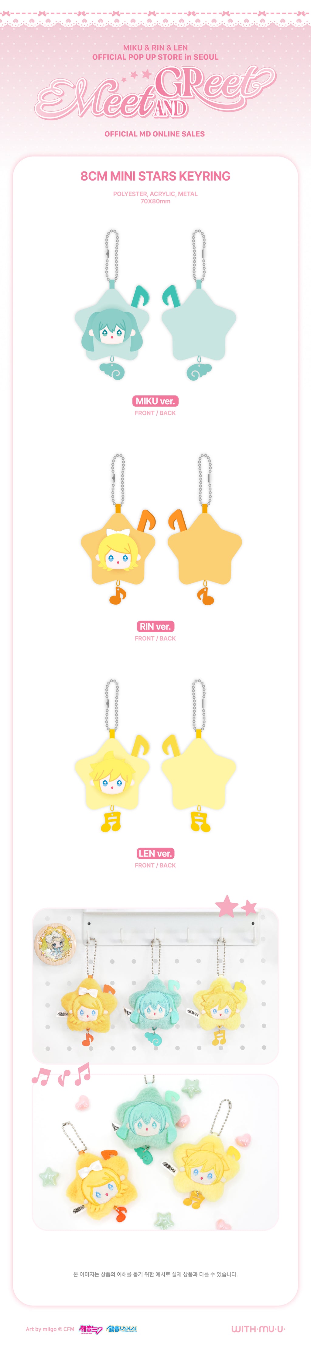 [5/20 Release] MIKU & RIN & LEN - 07 8CM Mini Stars Doll Keyring / MIKU & RIN &  - 4